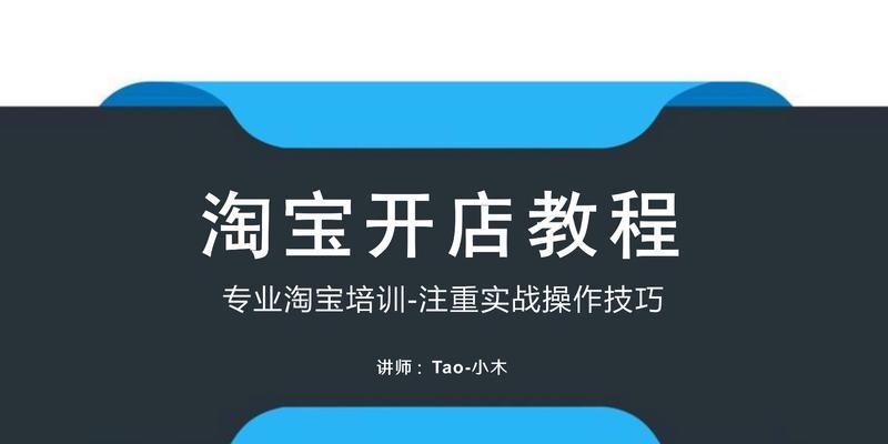 淘宝店铺推广方法有哪些？如何有效提高店铺曝光率？