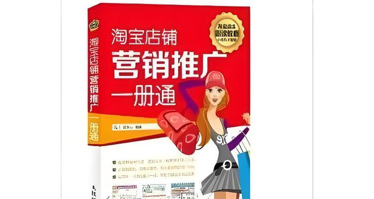淘宝店铺推广方法有哪些？如何有效提高店铺曝光率？