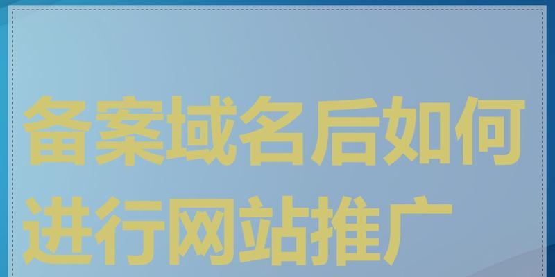 如何推广网站品牌的词？有效策略和常见问题解答？