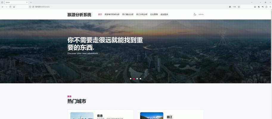 旅游网站产品怎么分析？如何评估其市场竞争力？