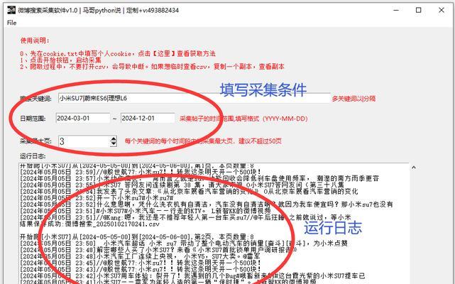 网站关键词怎么采集？采集工具和方法有哪些？