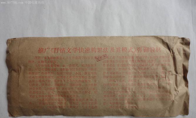 如何做信封网站推广？信封网站推广的常见问题有哪些？