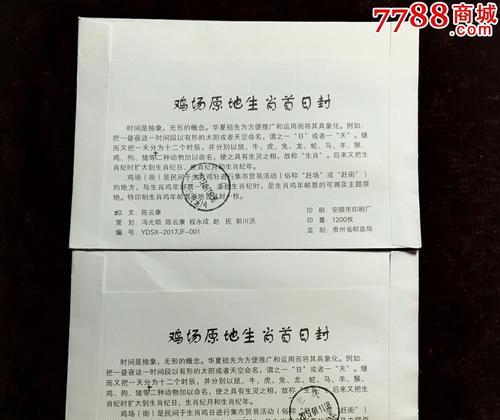 如何做信封网站推广？信封网站推广的常见问题有哪些？