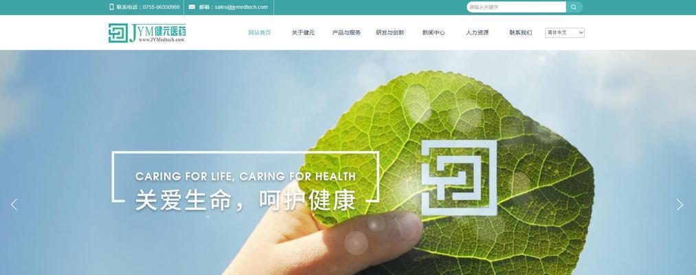 医药网站如何推广的？有效策略有哪些？