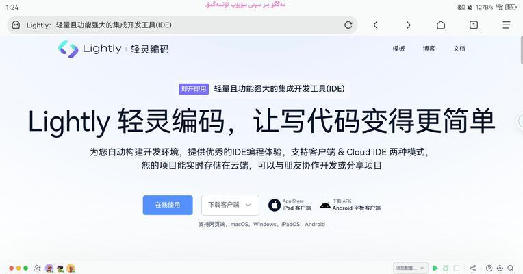 HTML编辑软件有哪些？如何选择适合自己的编辑器？