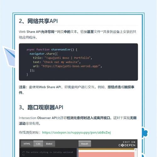 HTML5提供了哪些API？这些API如何帮助开发者？