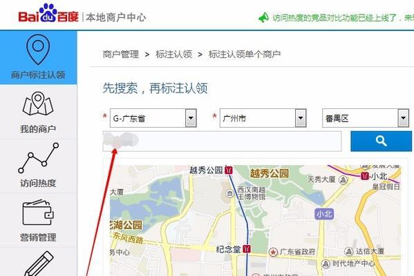 网站百度地图如何内嵌？内嵌步骤和常见问题解答？