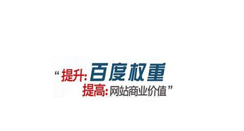网站权重怎么分析？如何提升网站的权重级别？