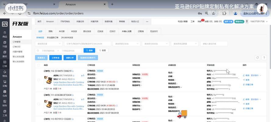 亚马逊网站改版了吗？最新版的更新内容是什么？