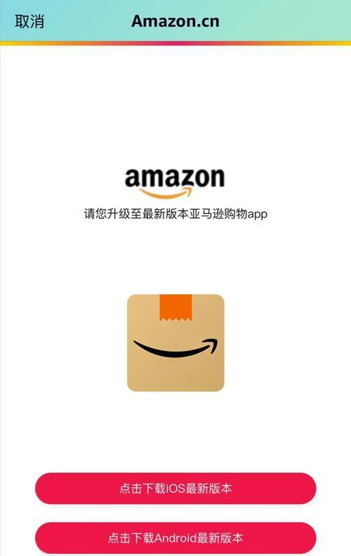 亚马逊网站改版了吗？最新版的更新内容是什么？