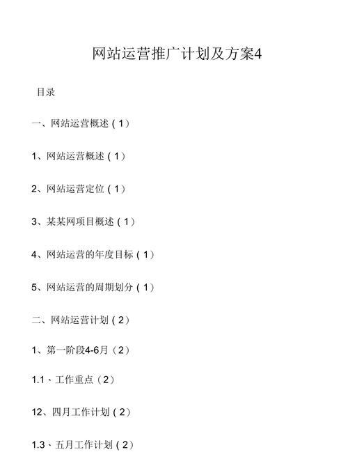 网站如何接推广单子啊？有效接单的策略和步骤是什么？