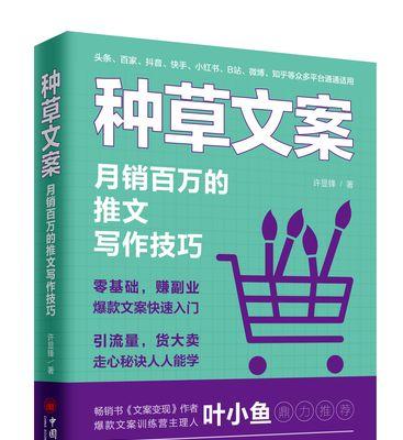 营销推文网站推荐怎么写？如何选择合适的平台？
