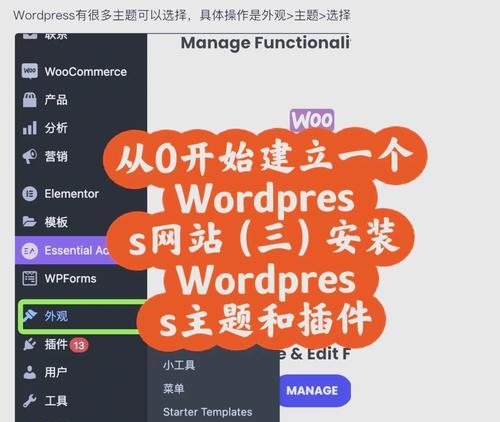 WordPress如何设置网站关键词？常见问题有哪些？