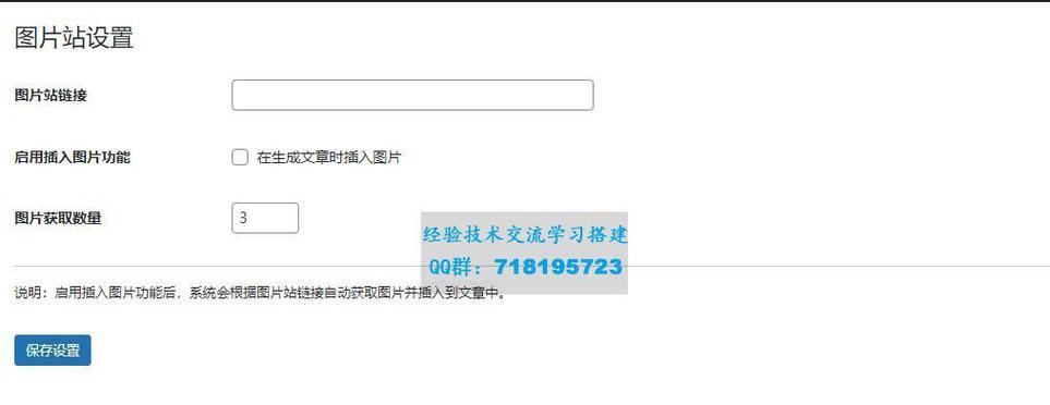 WordPress如何设置网站关键词？常见问题有哪些？