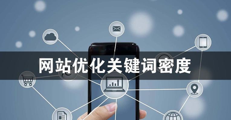网站如何降低关键词密度？有效减少关键词堆砌的方法是什么？