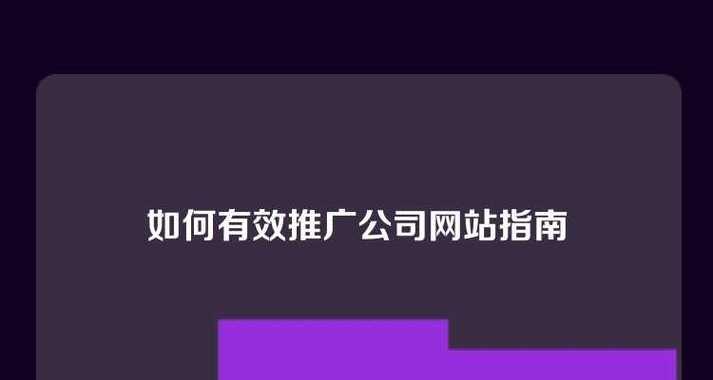 如何做免费推广的网站？有哪些有效策略？