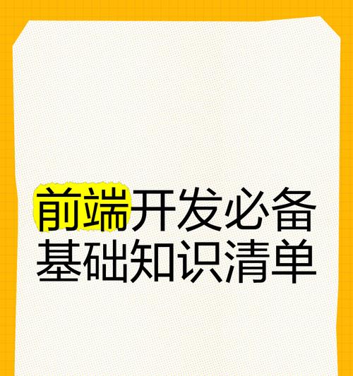 HTML前端设计师必备技能有哪些?如何系统学习前端开发? HTML前端设计师必备技能有哪些?如何系统学习前端开发?