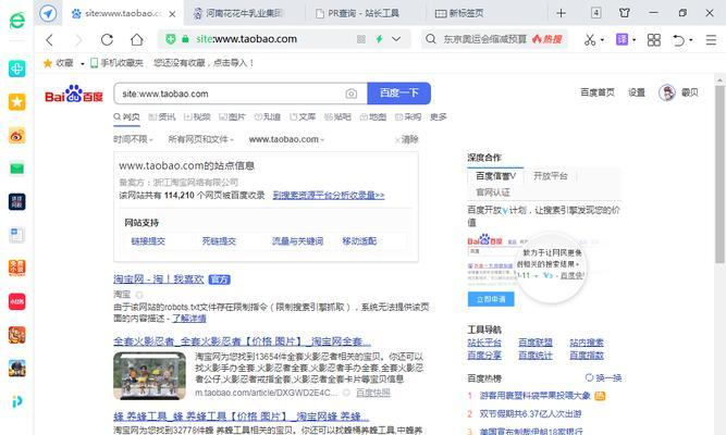 营销网站怎么加快收录？提高搜索引擎排名的策略是什么？