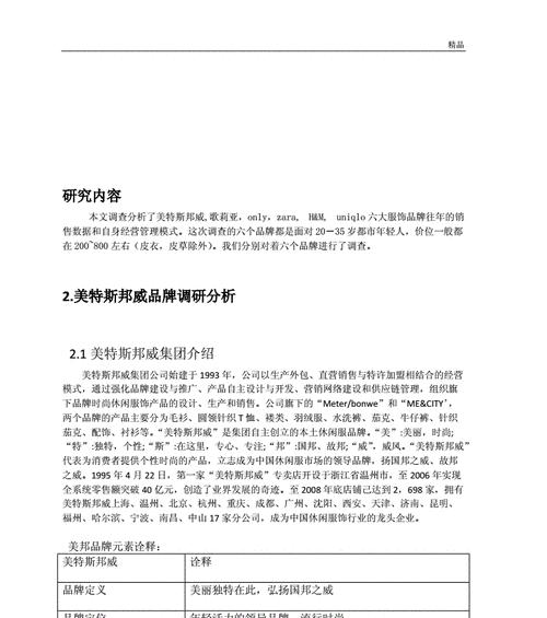 品牌网站调研分析怎么做？需要关注哪些关键点？