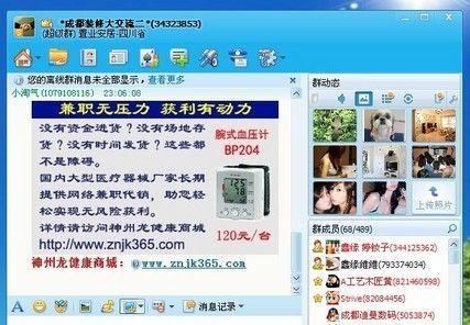 如何在qq群上推广网站效果最好？常见问题有哪些？