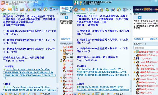 如何在qq群上推广网站效果最好？常见问题有哪些？