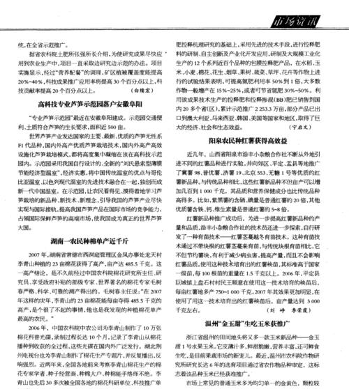 温州如何进行网站推广？有哪些有效的方法和技巧？
