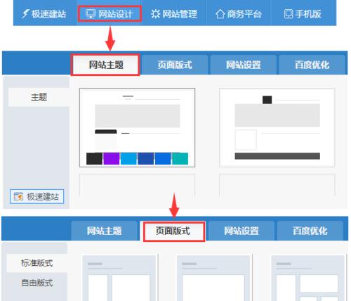 网站整站营销方案怎么选？如何确保选对方案提升转化率？