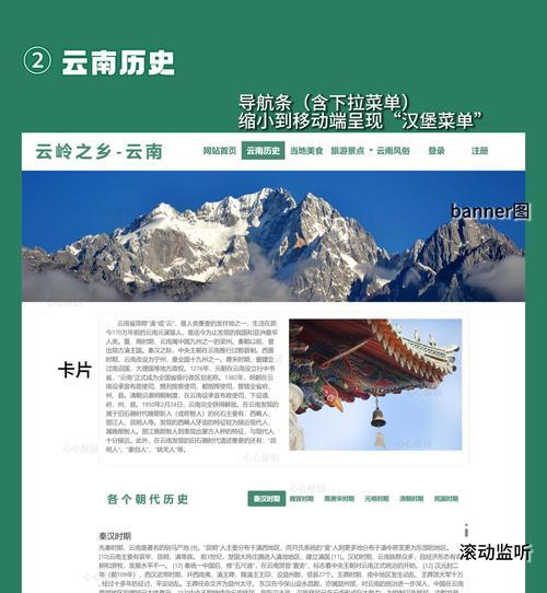 网站页面架构怎么写？如何优化页面结构提升SEO效果？