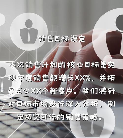 营销策划书的网站怎么写？如何打造有效的在线营销策略？
