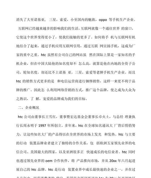 营销策划书的网站怎么写？如何打造有效的在线营销策略？