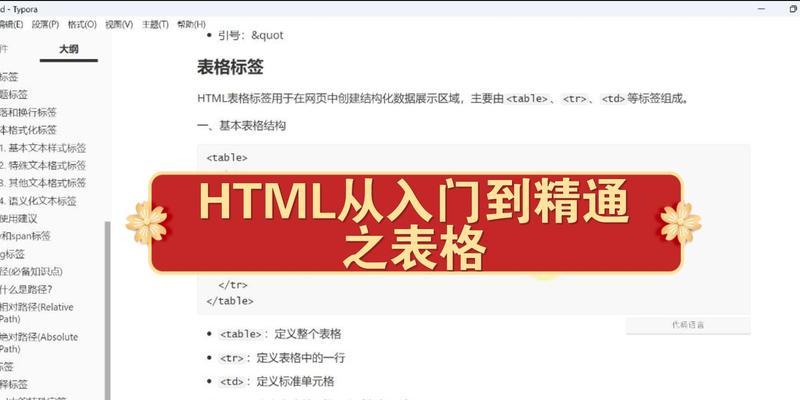 HTML表格属性有哪些？如何正确使用它们？