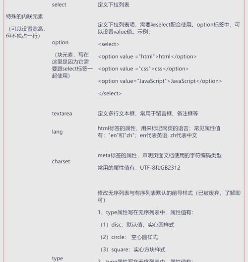 HTML表格属性有哪些？如何正确使用它们？
