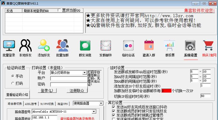 网站上怎么加入qq营销？QQ营销的步骤和技巧是什么？