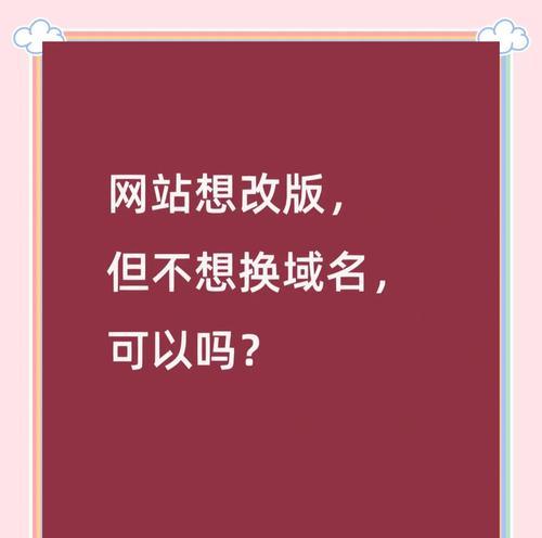 网站改版建议怎么写？如何提出有效的改版意见？