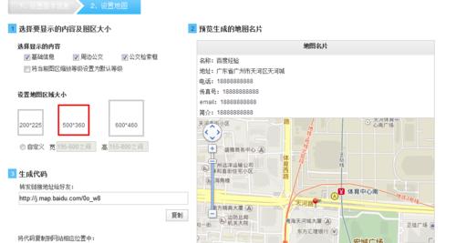 如何给网站加位置地图？添加地图有哪些步骤和好处？