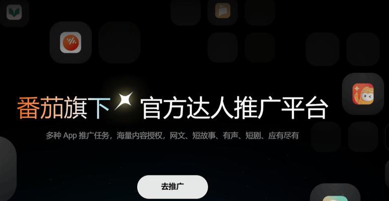 小说网站app如何推广？有哪些有效的推广策略？