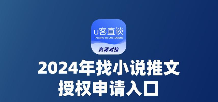 小说网站app如何推广？有哪些有效的推广策略？