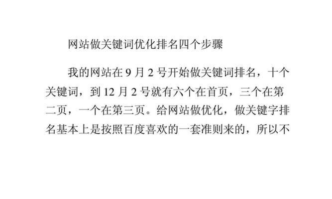 网站关键词怎么填写？填写网站关键词的正确方法是什么？