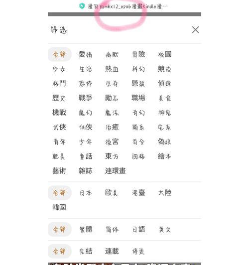 漫画网站分析怎么做？如何提升用户体验和网站流量？