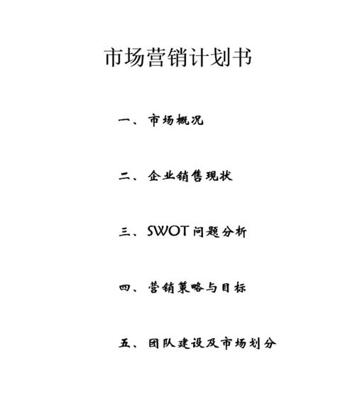 市场营销网站怎么做？如何打造高效的在线营销平台？