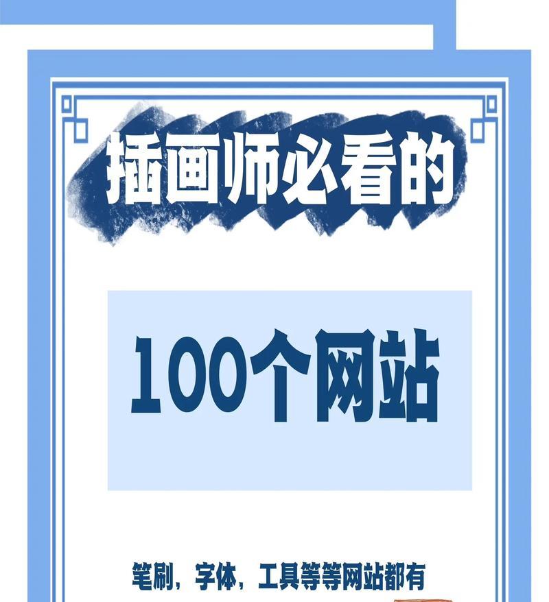 插画网站汇总分析怎么做？如何评估和选择最佳插画资源？