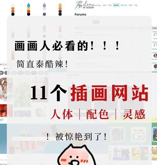 插画网站汇总分析怎么做？如何评估和选择最佳插画资源？