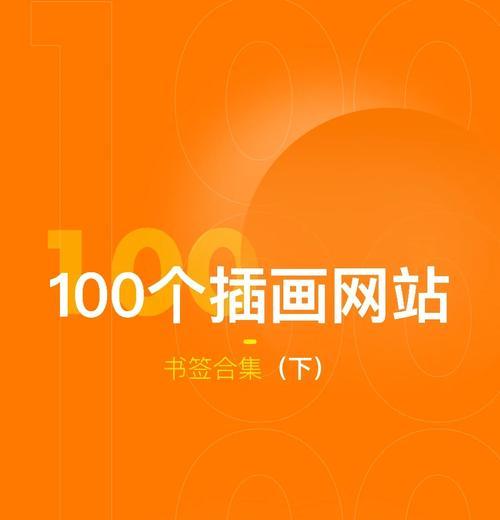 插画网站汇总分析怎么做？如何评估和选择最佳插画资源？