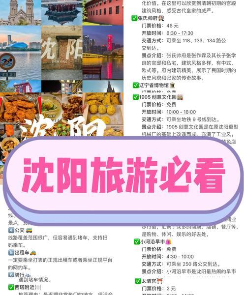 沈阳营销型网站怎么做？如何打造高转化率的网站？