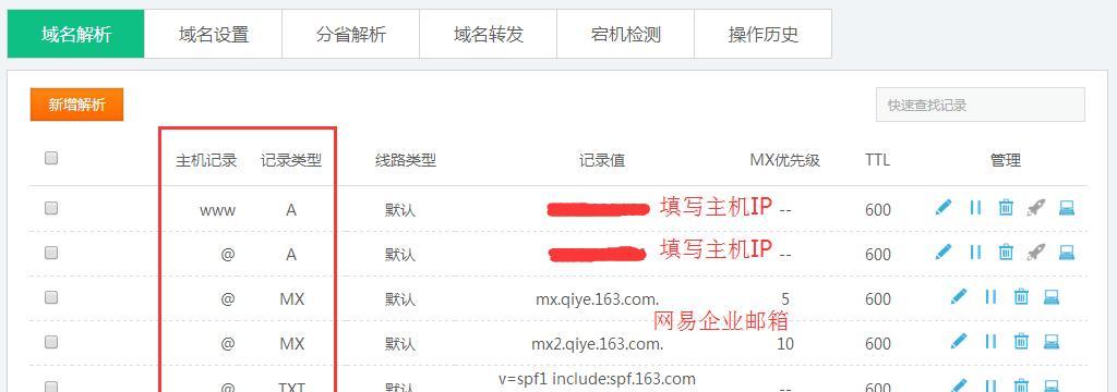 域名解析后无法访问网站怎么办？解决方法是什么？