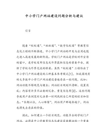网站基本分析怎么写的？如何进行有效的网站分析？