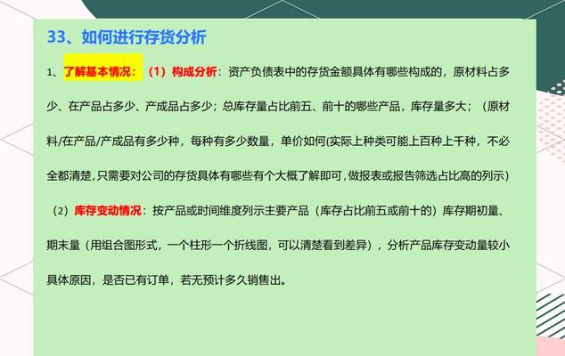 如何进行库存网站分析？分析库存网站的正确方法是什么？