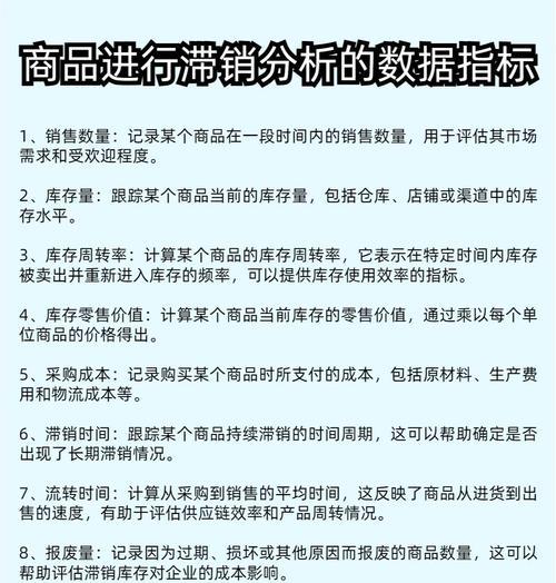 如何进行库存网站分析？分析库存网站的正确方法是什么？