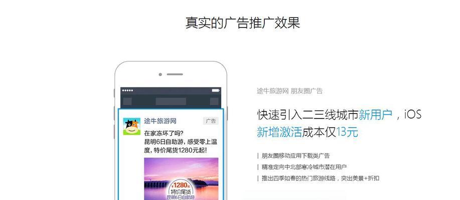 广点通推广网站的步骤是什么？效果如何评估？