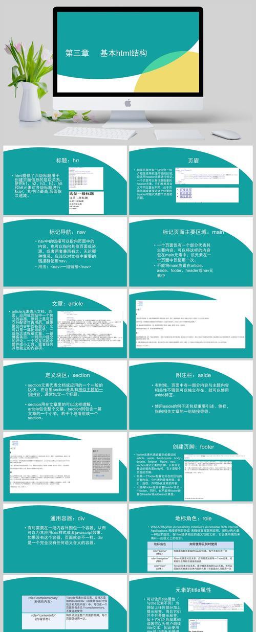 HTML5的语言规定有哪些？如何正确理解和应用？